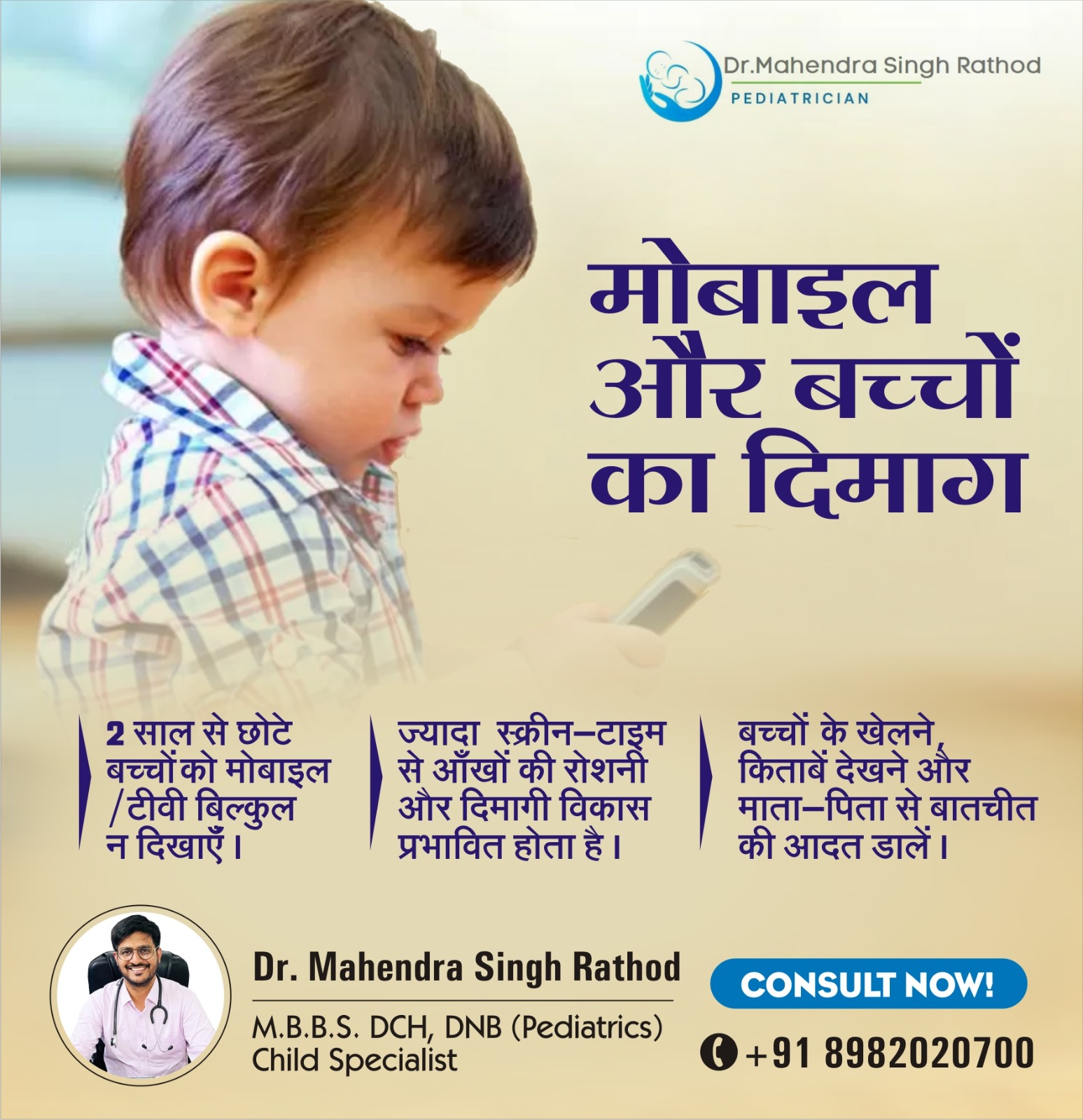 Child Mental Health With Mobile Use