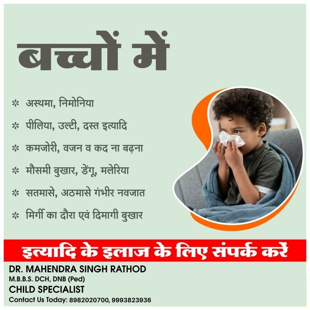 Best Child Doctor in Indore