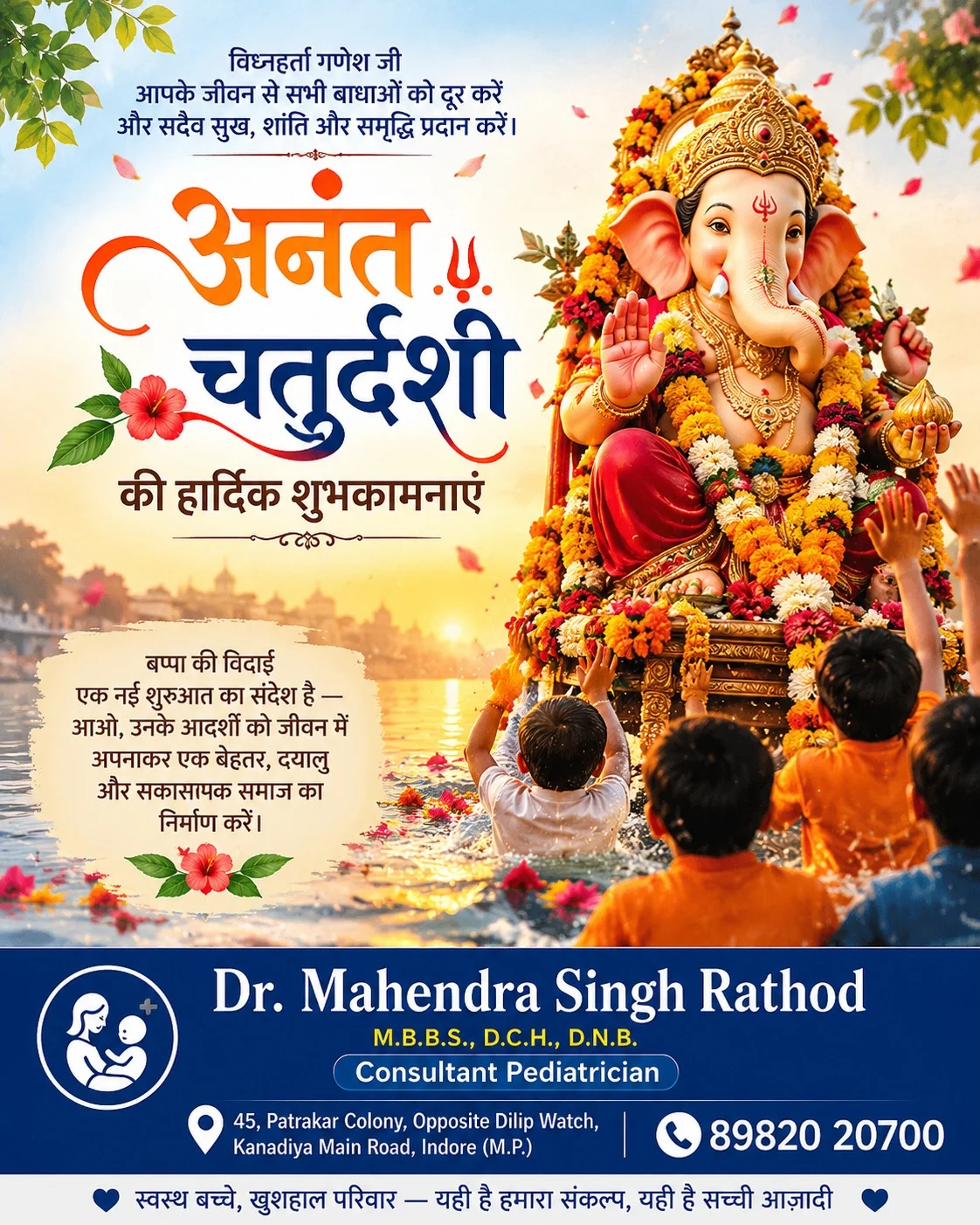 Happy Anant Chaturdashi