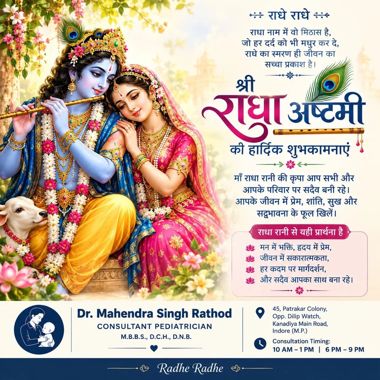 Best wishes for Shri Radha Ashtami